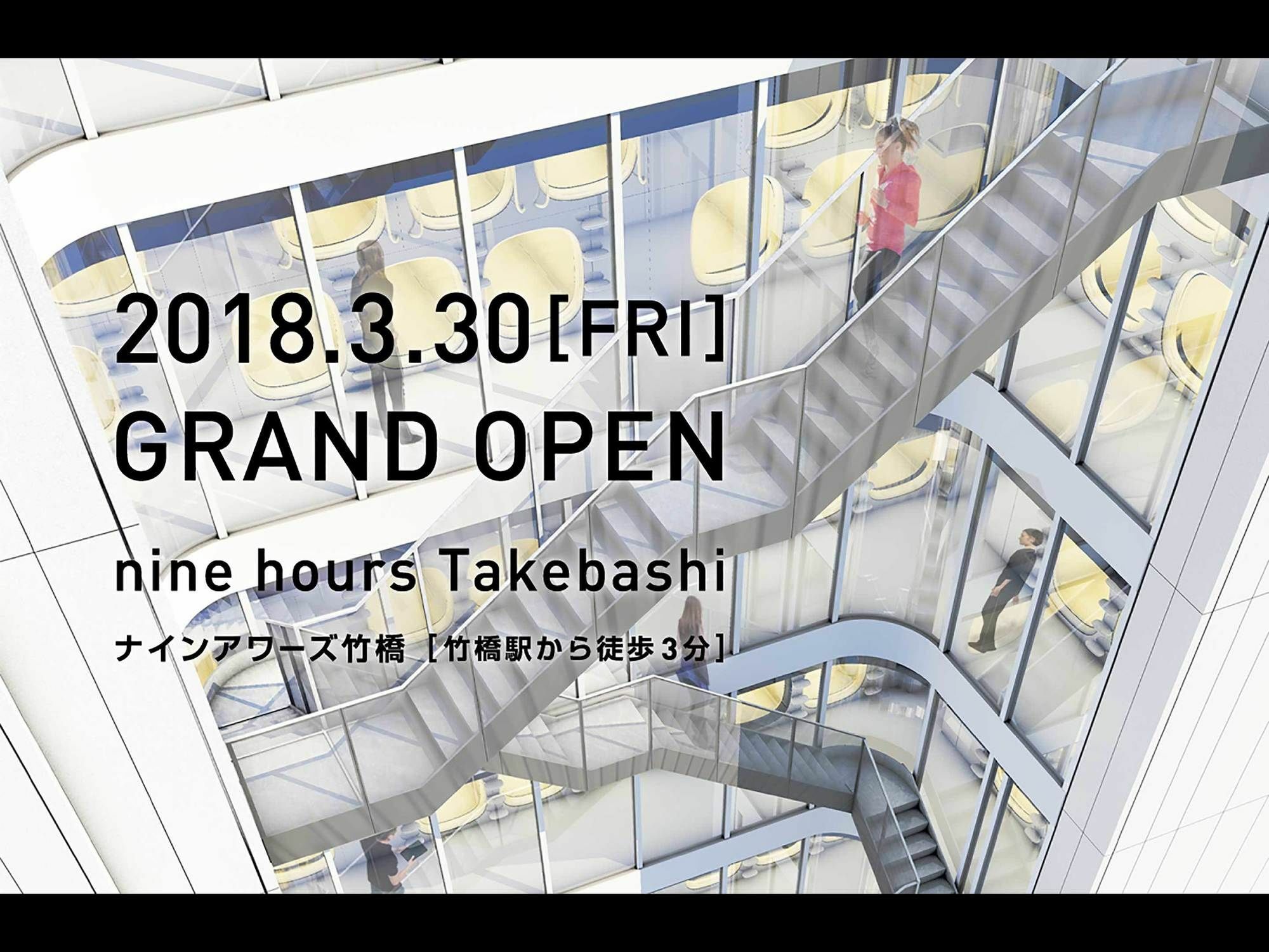 Nine Hours Otemachi-Imperial Palace Tokyo Esterno foto